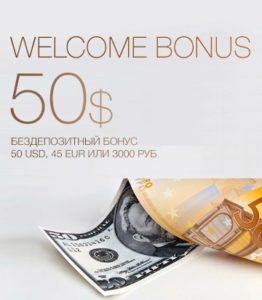 Получить бесплатно 50 долларов США Welcome